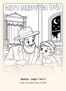 Coloriage Hochana Rabba – aperçu page 1