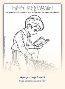 Coloriage Hochana Rabba – aperçu page 3
